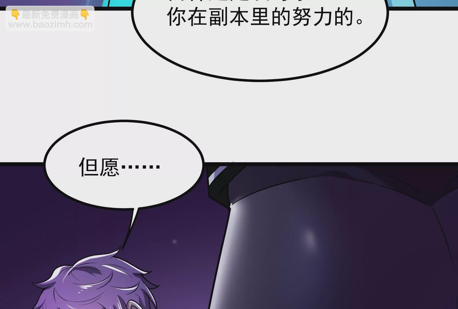 古神遊戲 - 第8話   做我的女人吧！(2/4) - 5